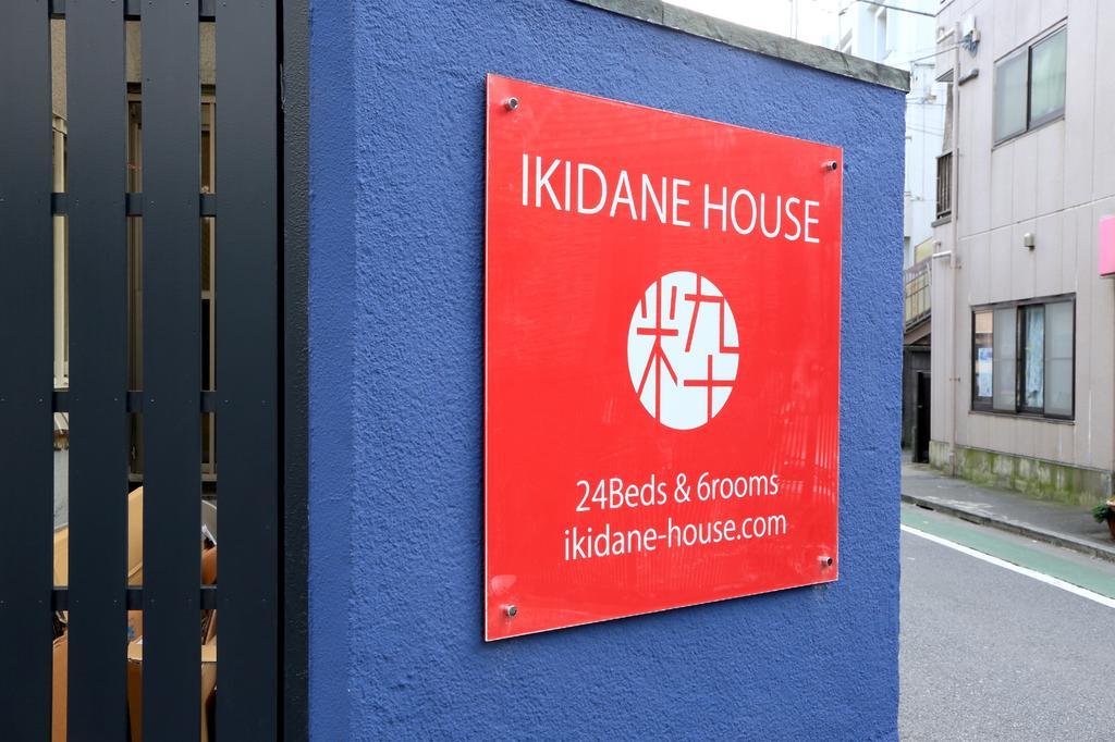 Ikidane House *
