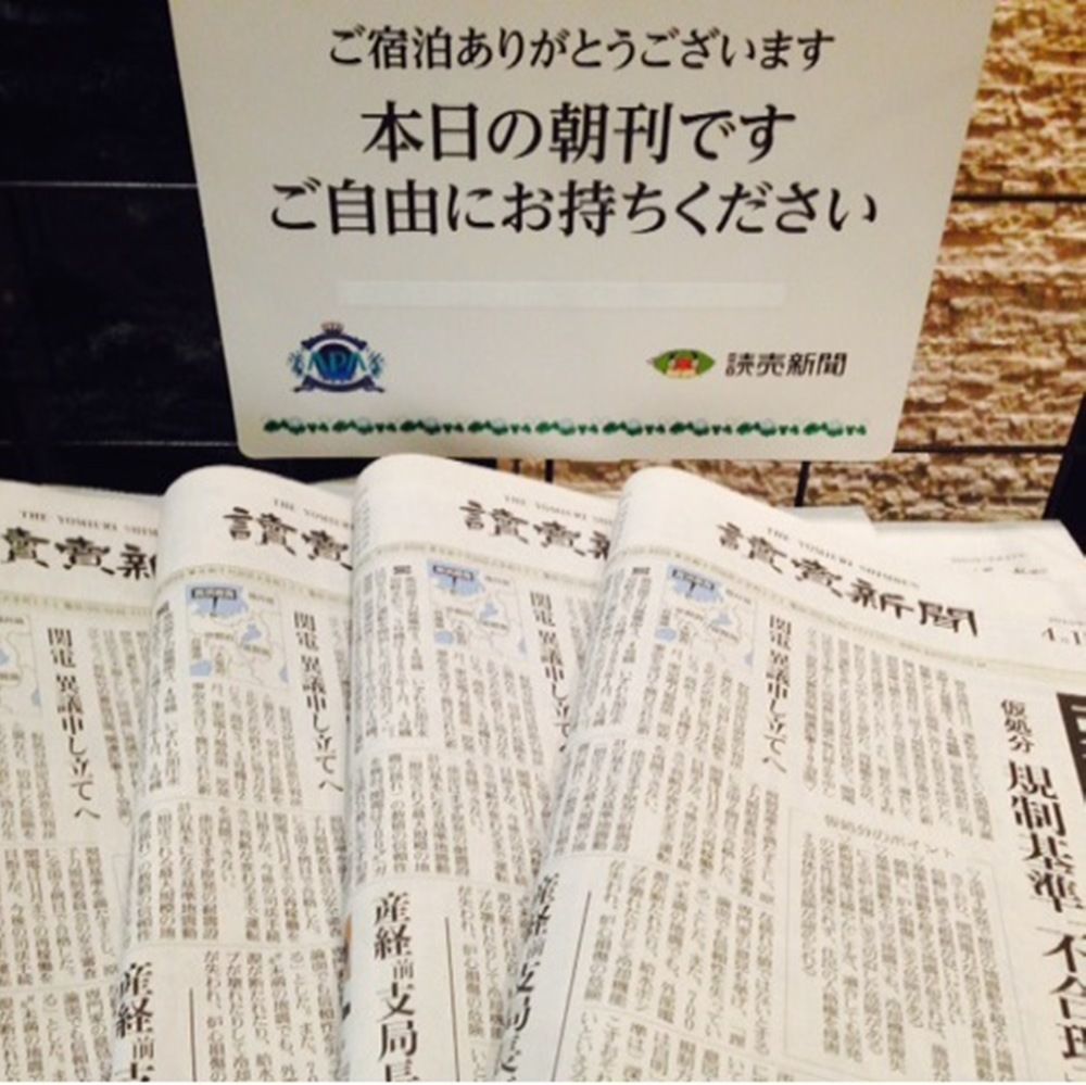 Economy hotel Apa Roppongi Itchome Ekimae