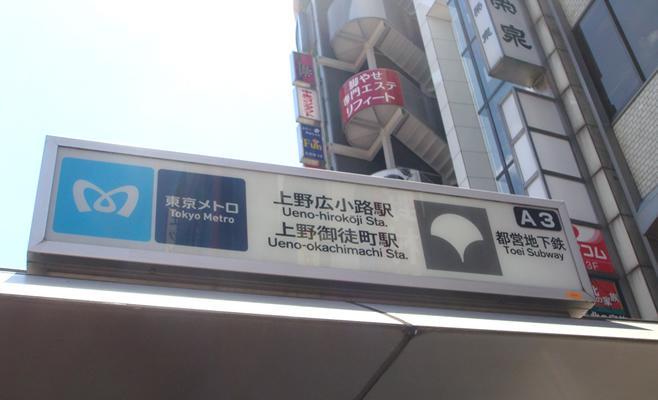 Cosmos Apartment Tokyo