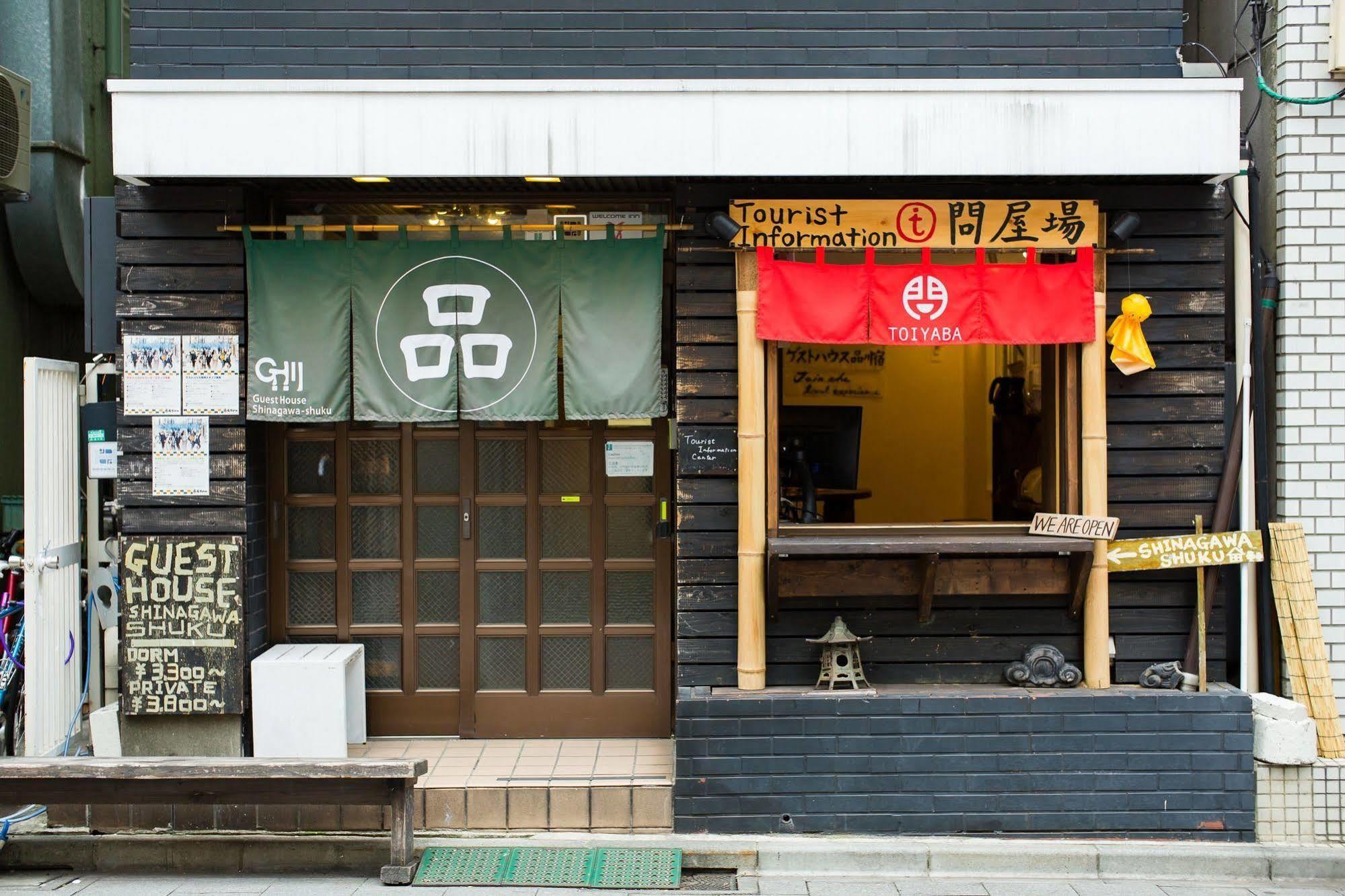 Shinagawa-shuku 2*