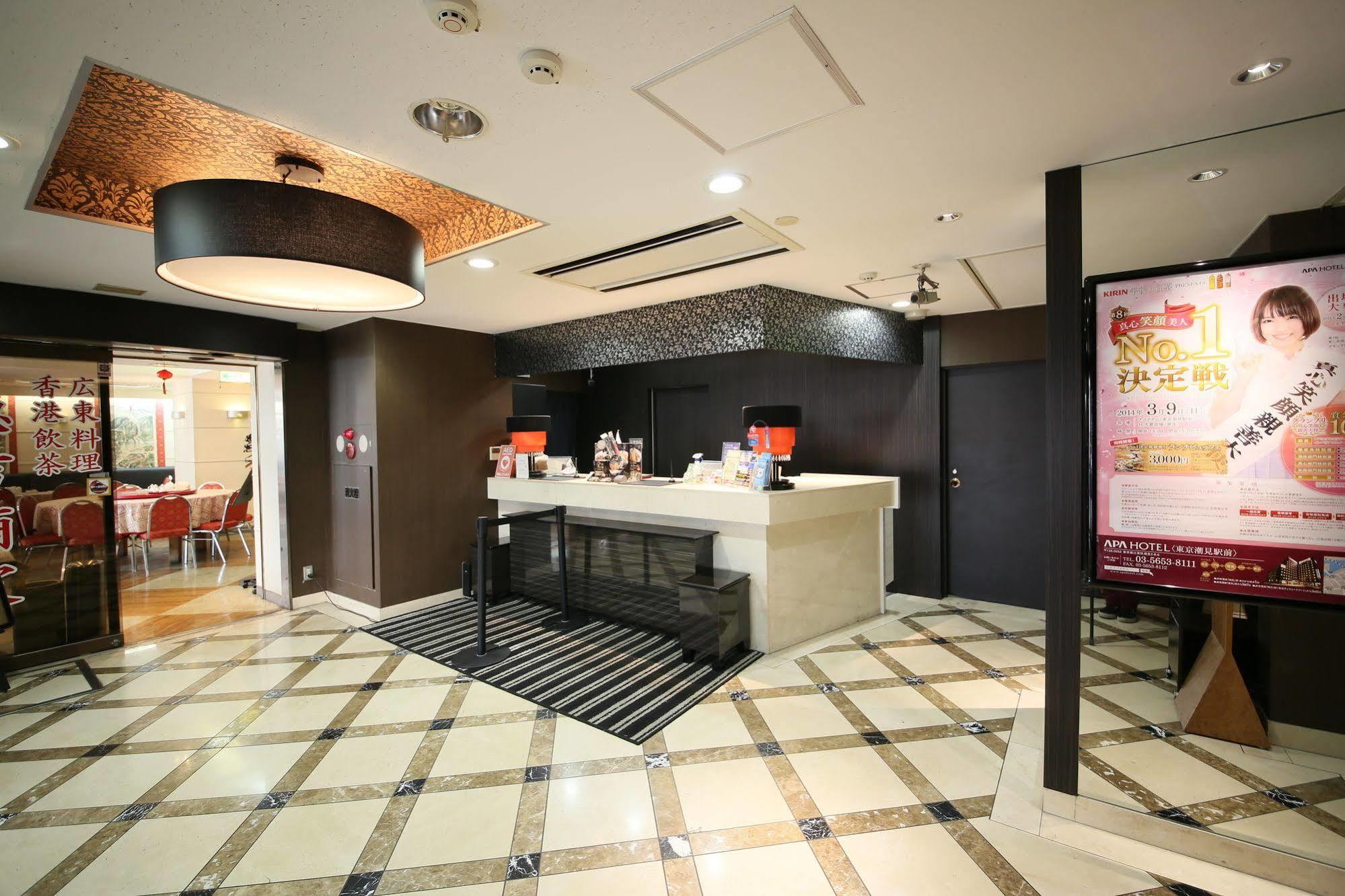 Apa Ojima Hotel