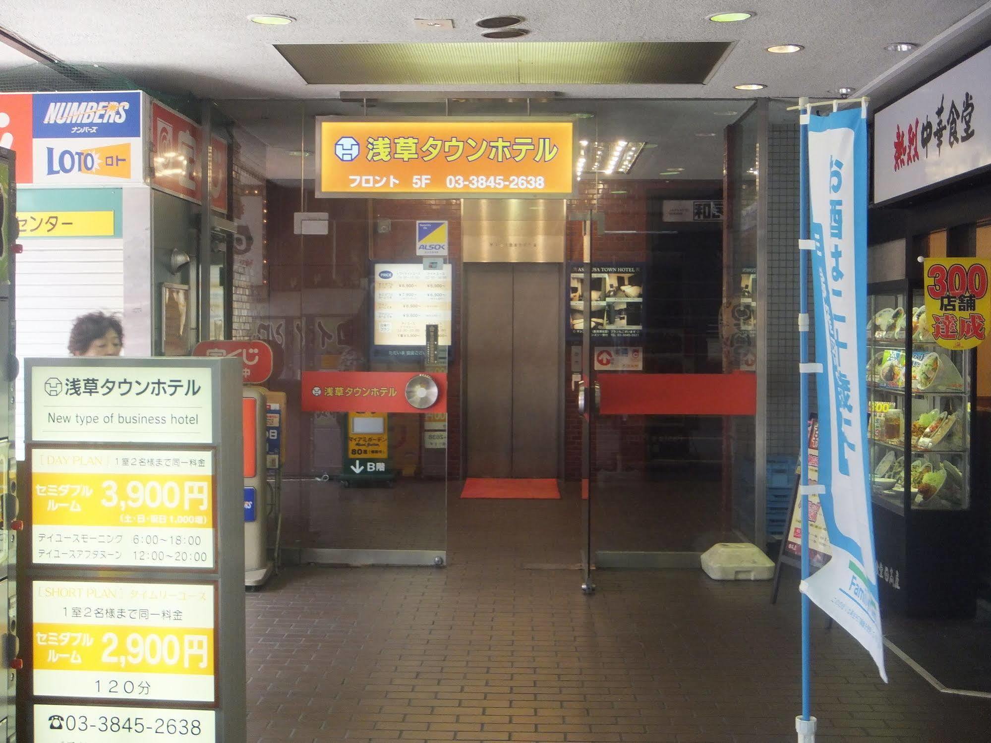 Asakusa Town