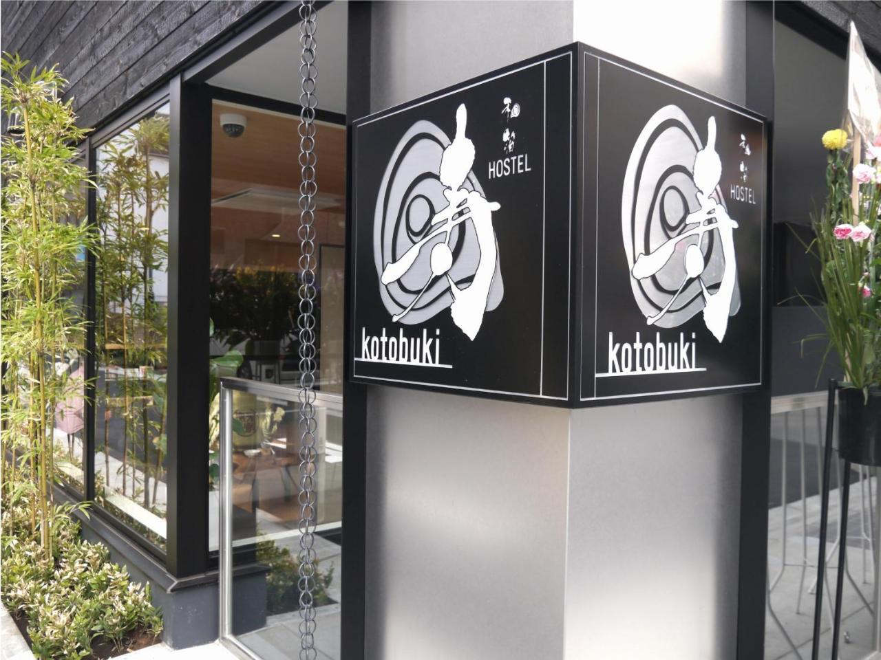 Asakusa Hiromas Kotobuki Hostel