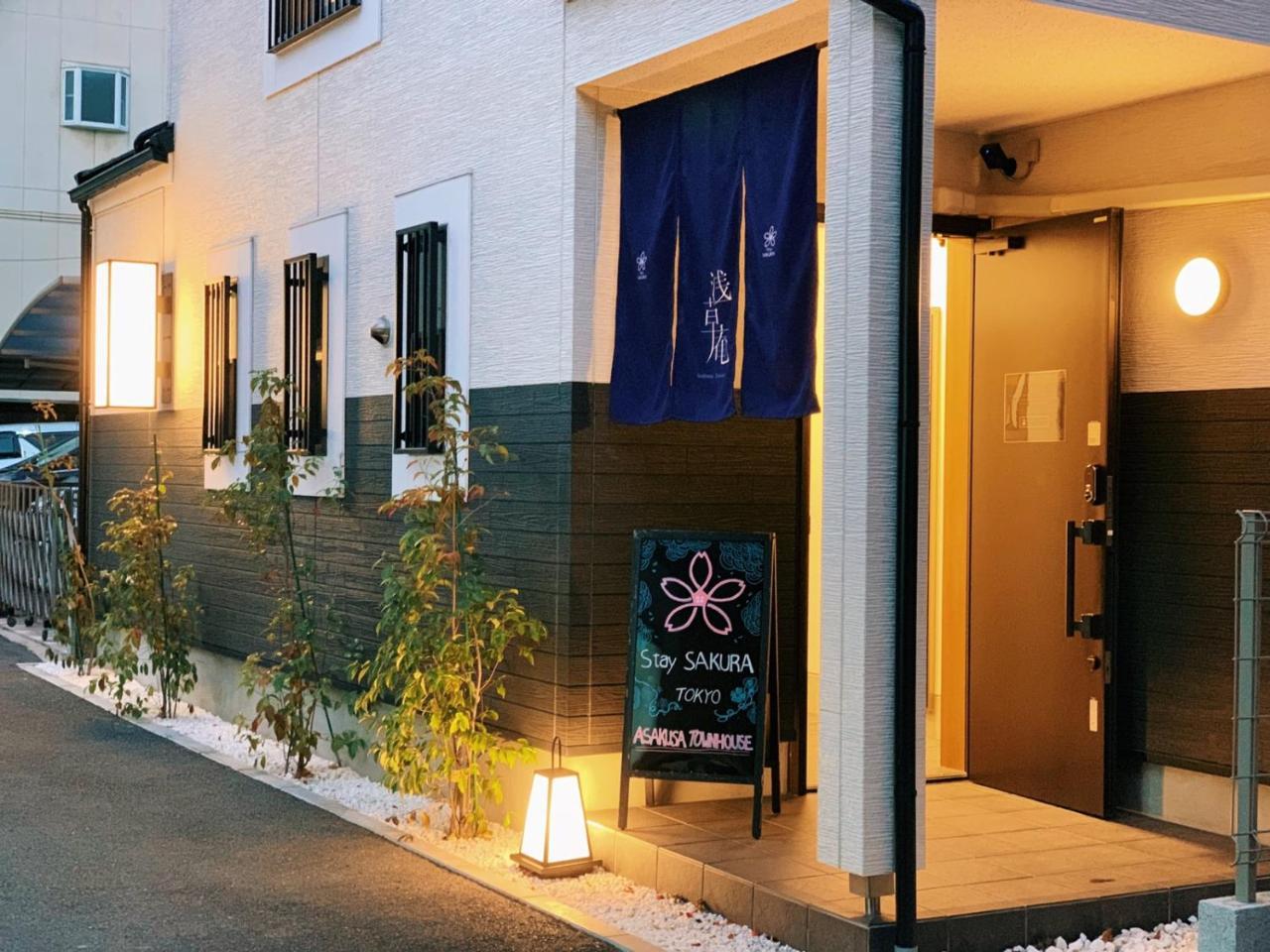 Sakura Asakusa Townhouse *