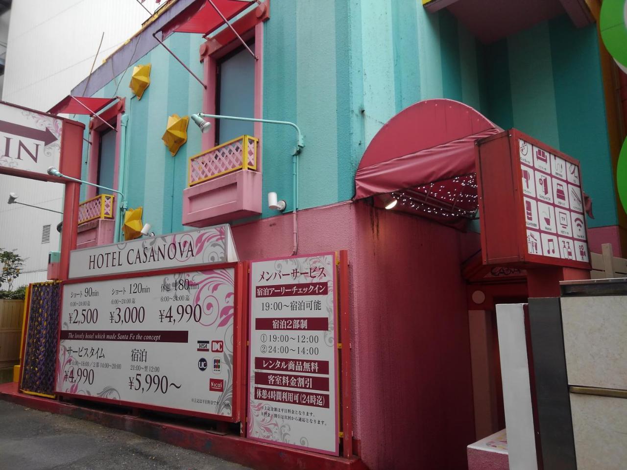 Maruyamacho Casanova (adults Only) Love hotel 2*