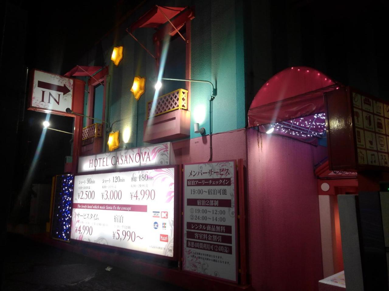 Maruyamacho Casanova (adults Only) Love hotel
