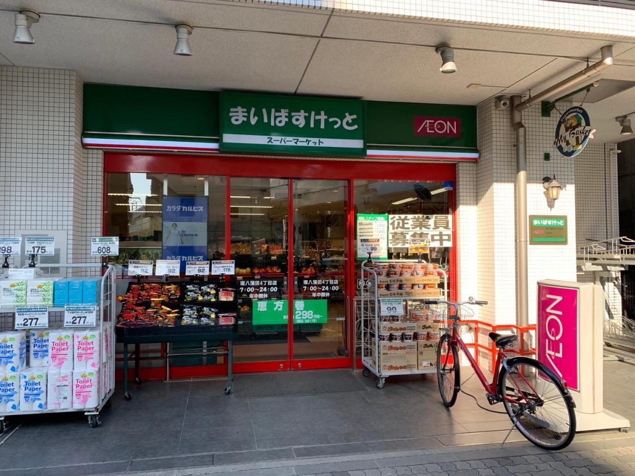 Guest house Kamata Ann