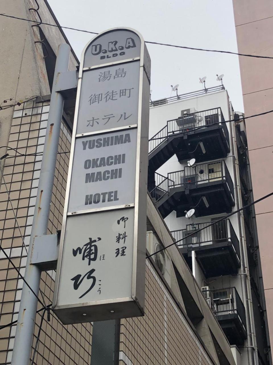 Apartment Yushima Okachimachi