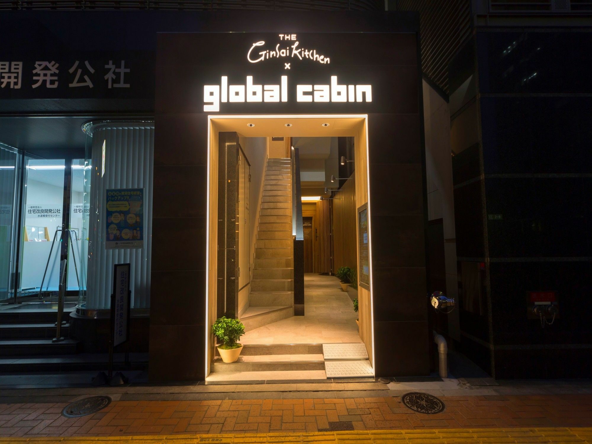 Global Suidobashi