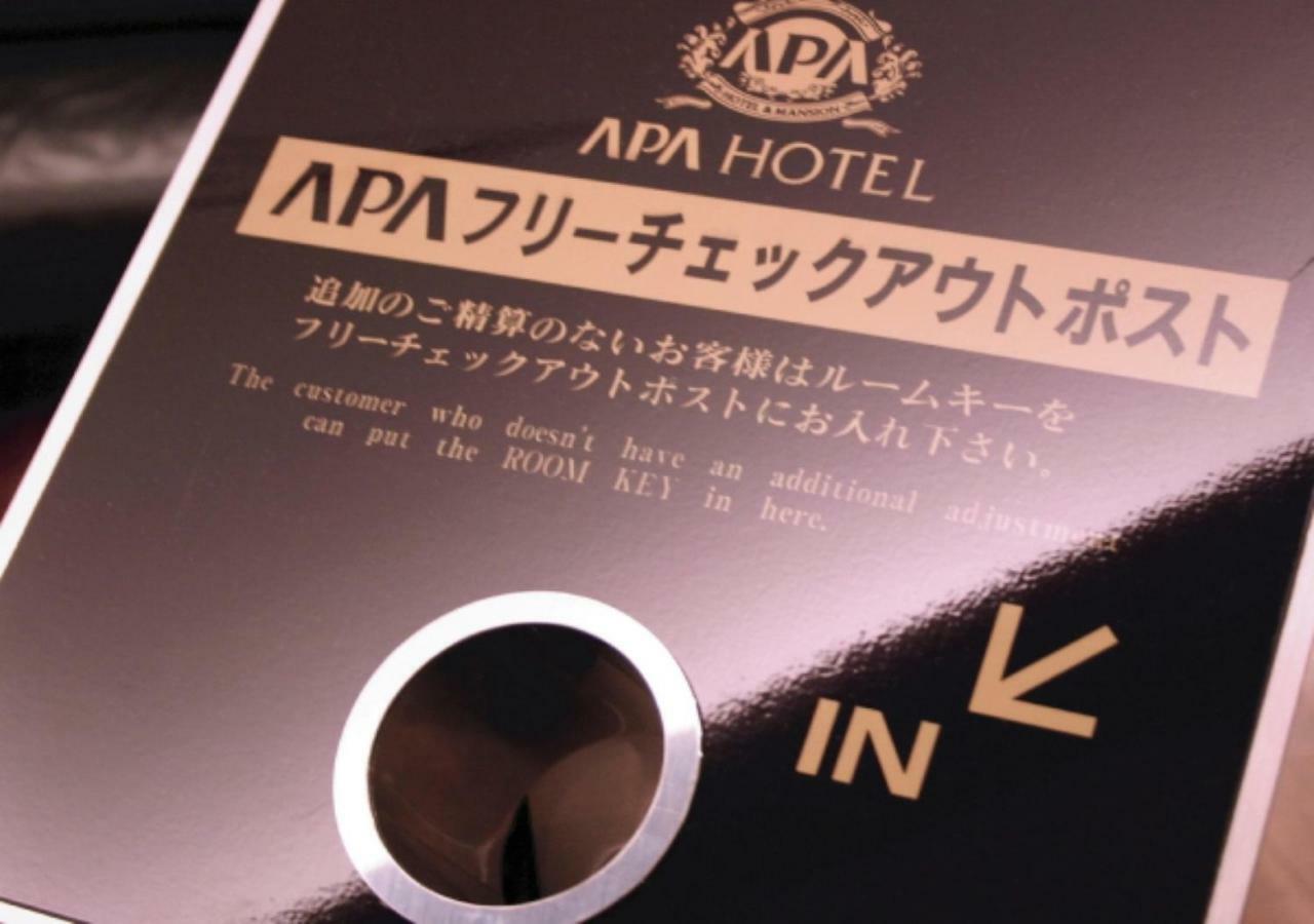 Apa Ojima Hotel