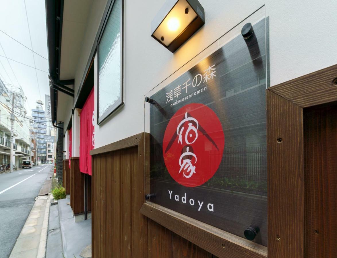 Holiday home Yadoya Asakusa Sennomori / Vacation 46775 *