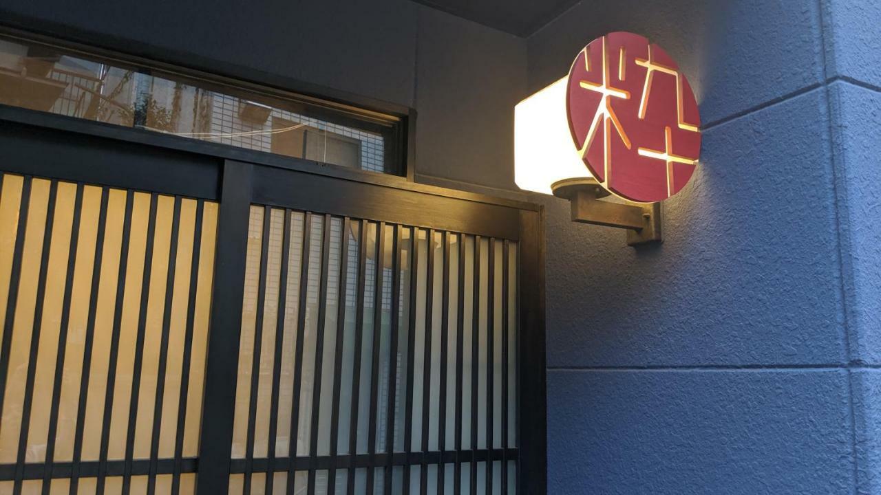 Ikidane House * Tokyo