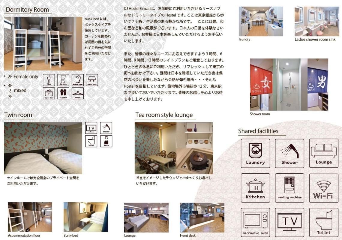 Hostel Dj Ginza Tokyo