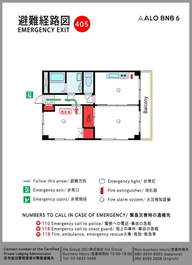 Alo 6 - Near Ikebukuro, Komagome - Self Check-in Apartment *