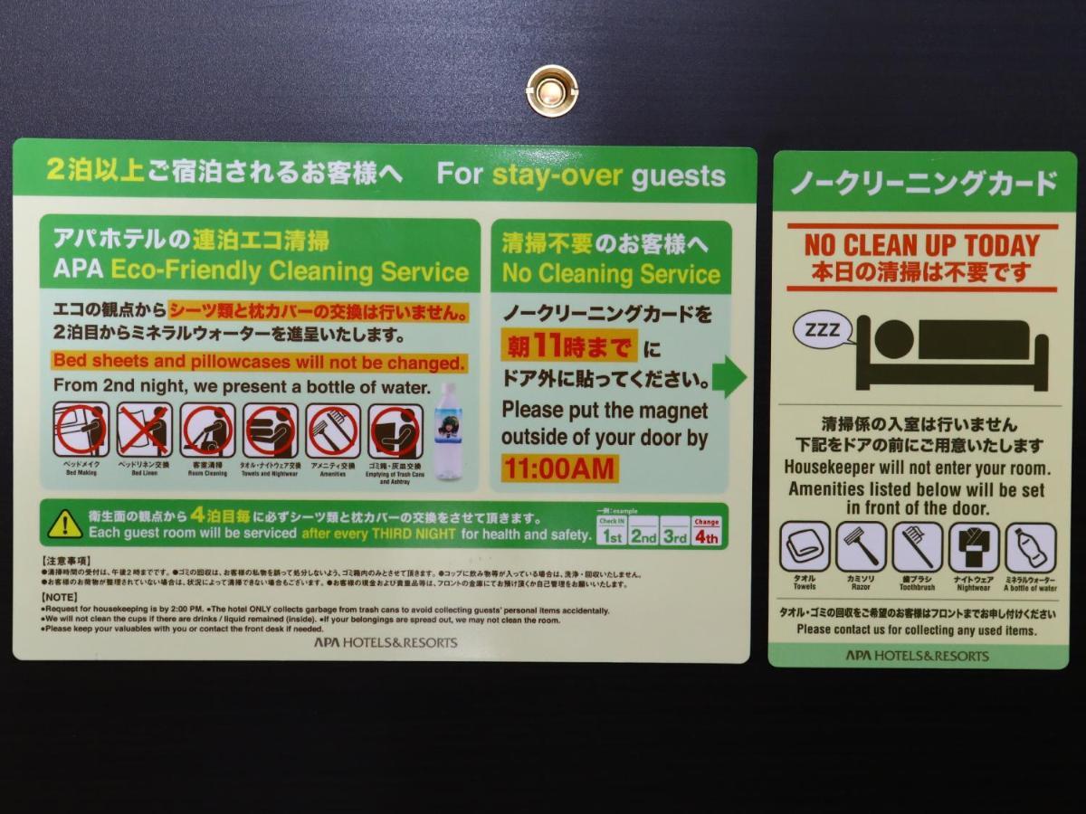 Apa Roppongi Itchome Ekimae Economy hotel