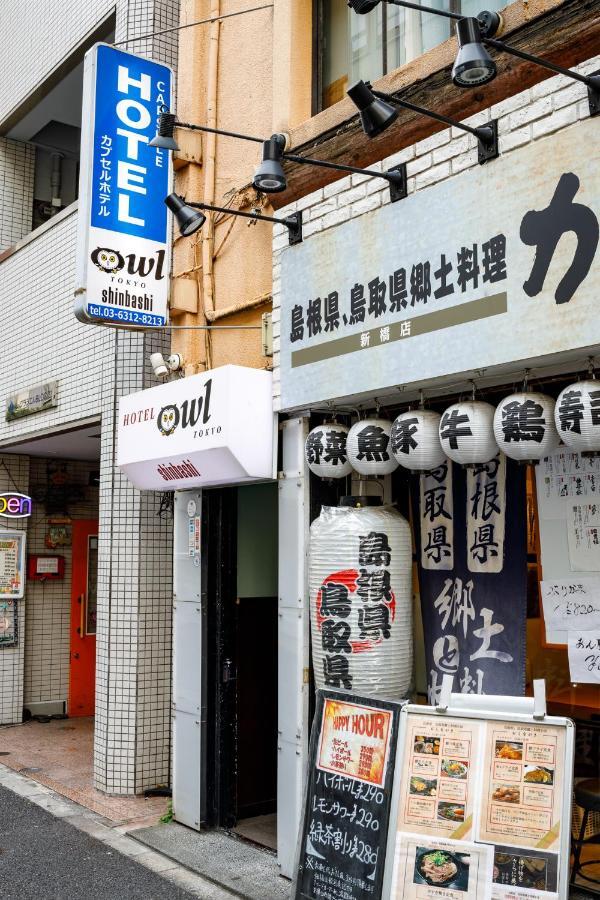 Capsule hotel Owl Shinbashi