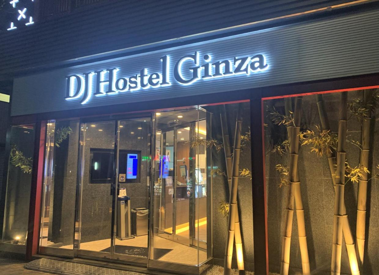 Dj Ginza Hostel *